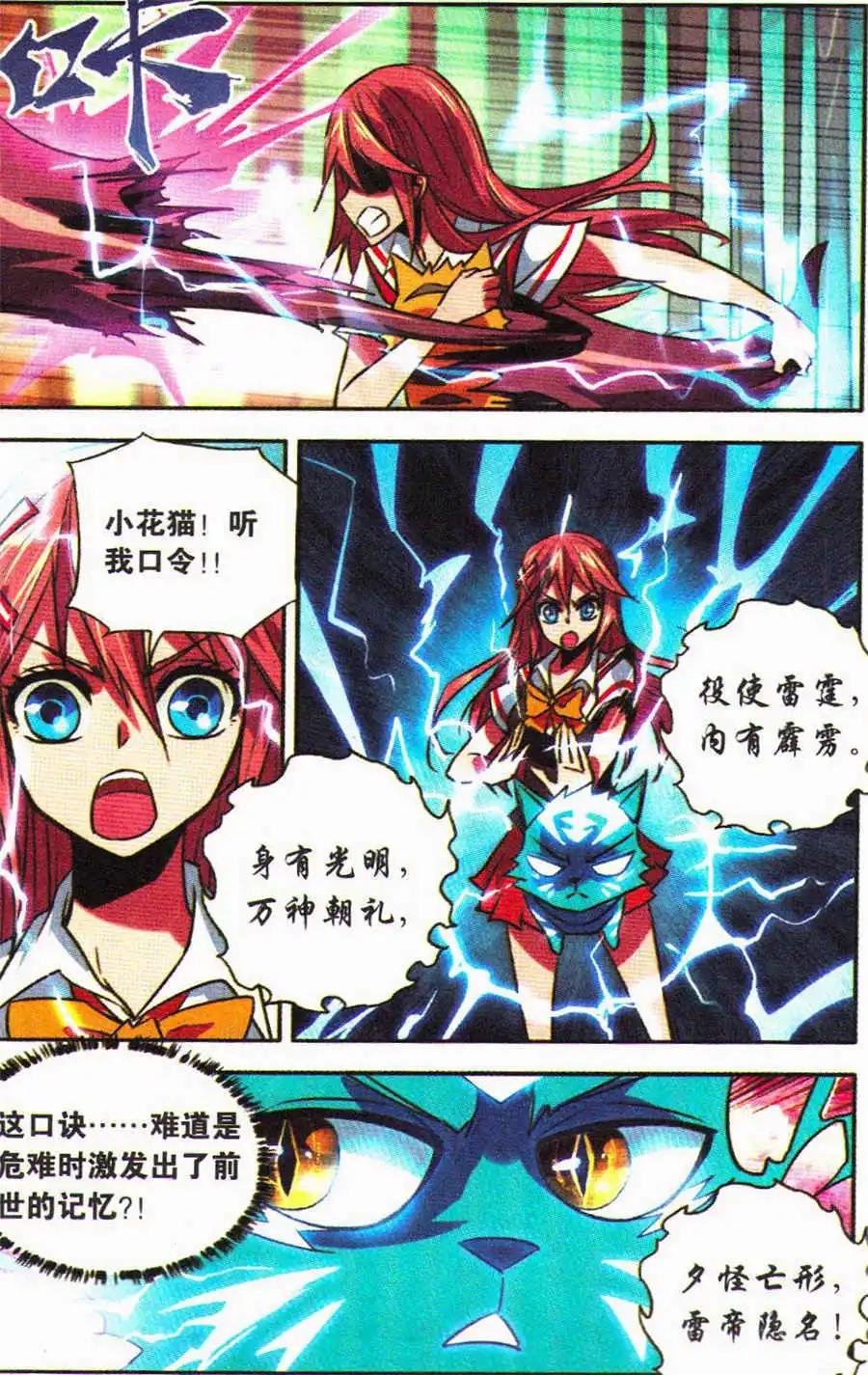 第5话 友情的抉择