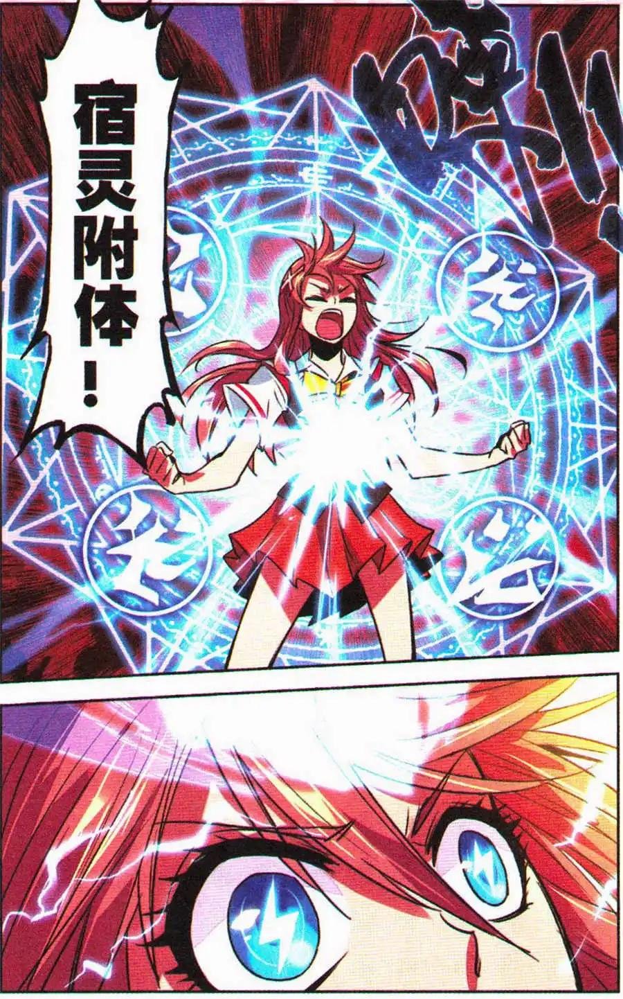 第5话 友情的抉择