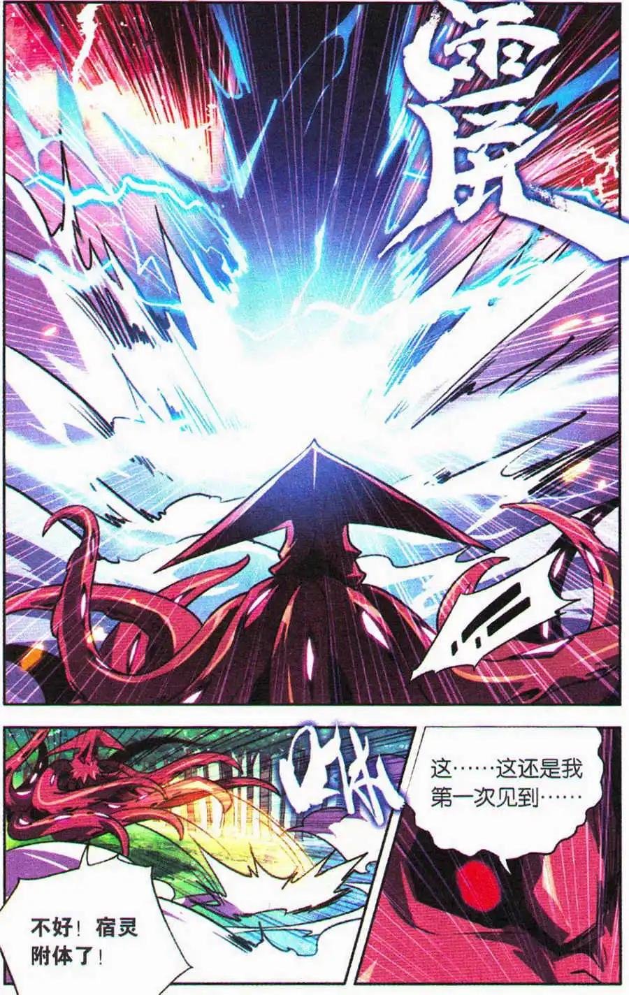 第5话 友情的抉择