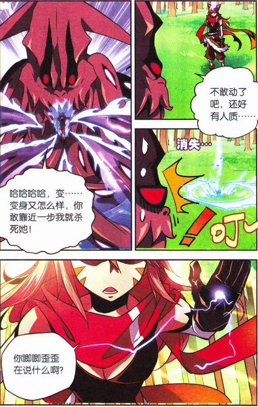 第5话 友情的抉择