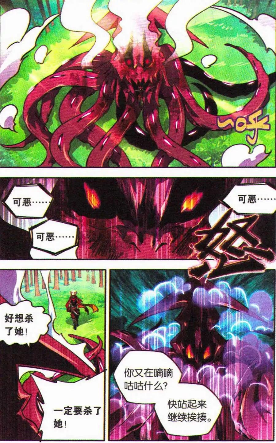 第5话 友情的抉择