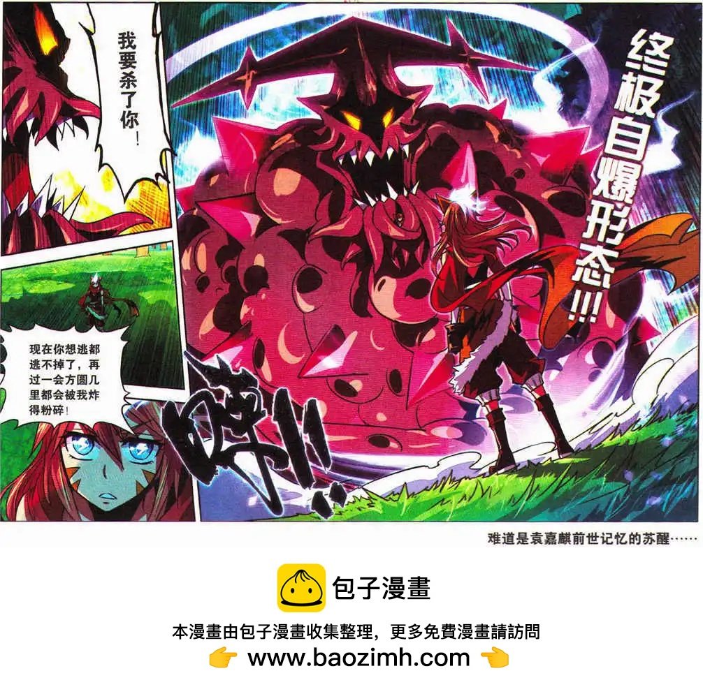 第5话 友情的抉择