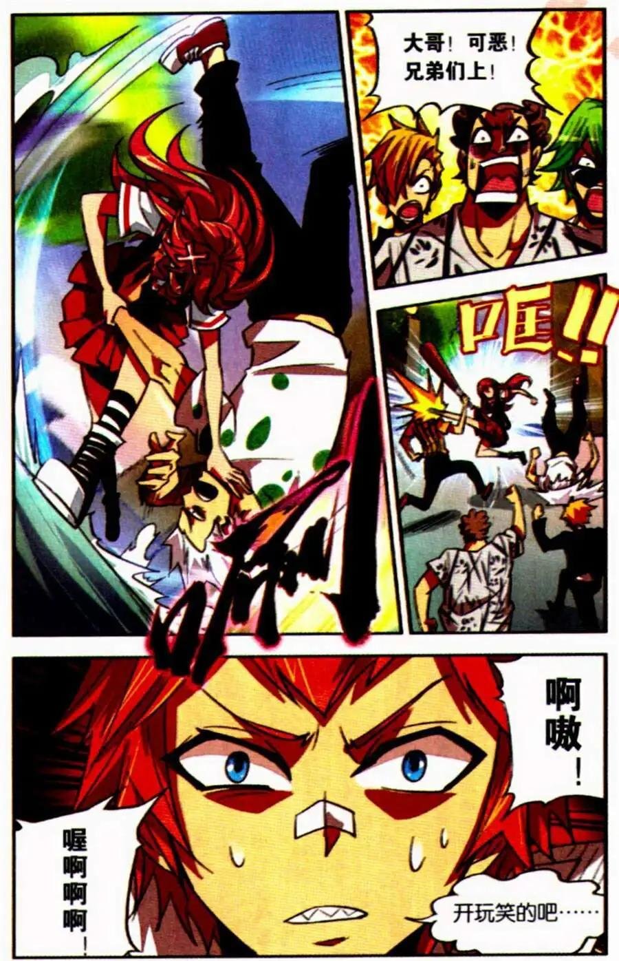 第4话 天神下凡？！