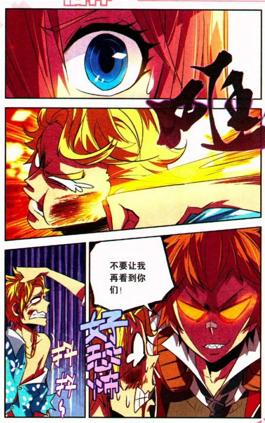 第4话 天神下凡？！