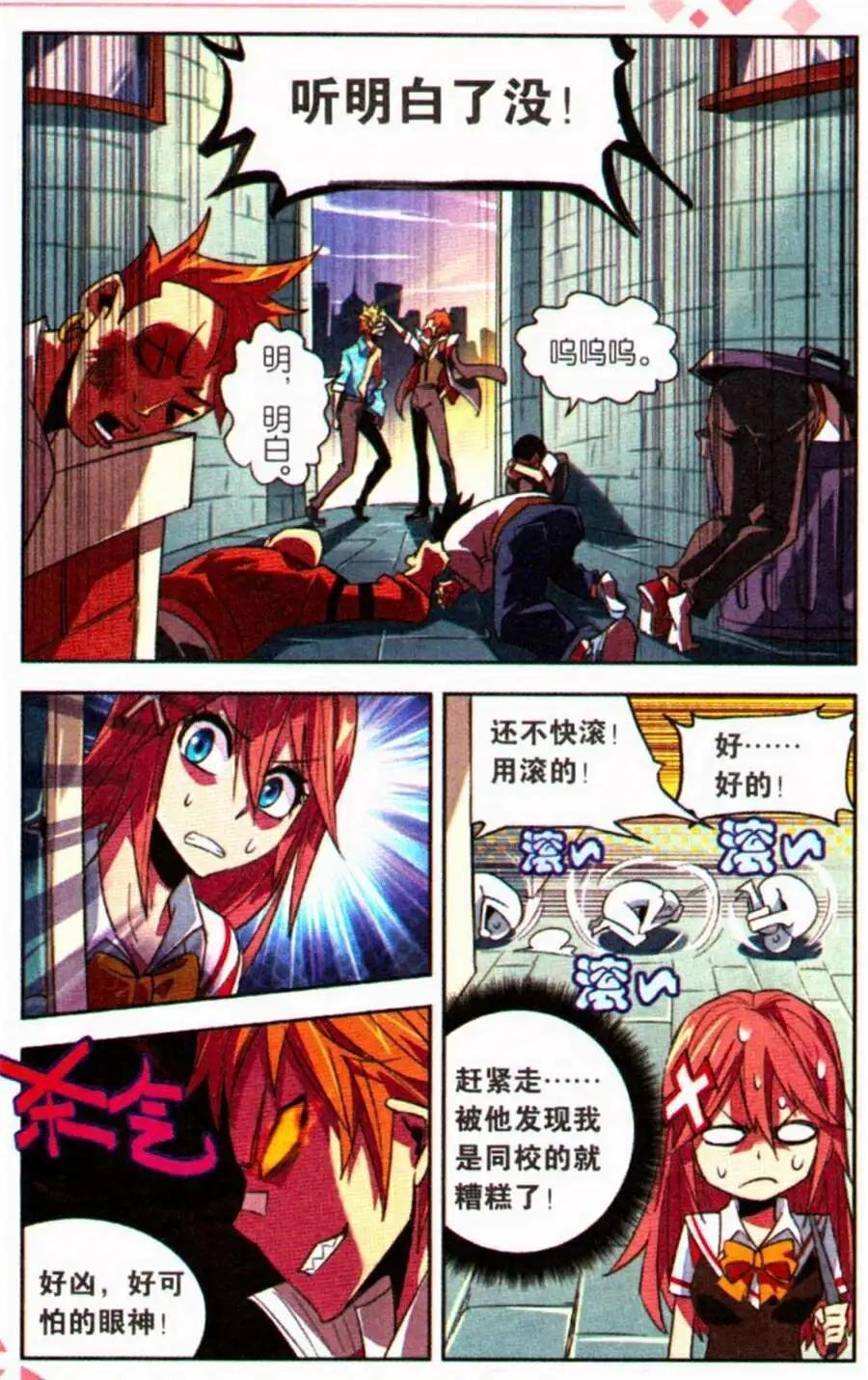 第4话 天神下凡？！