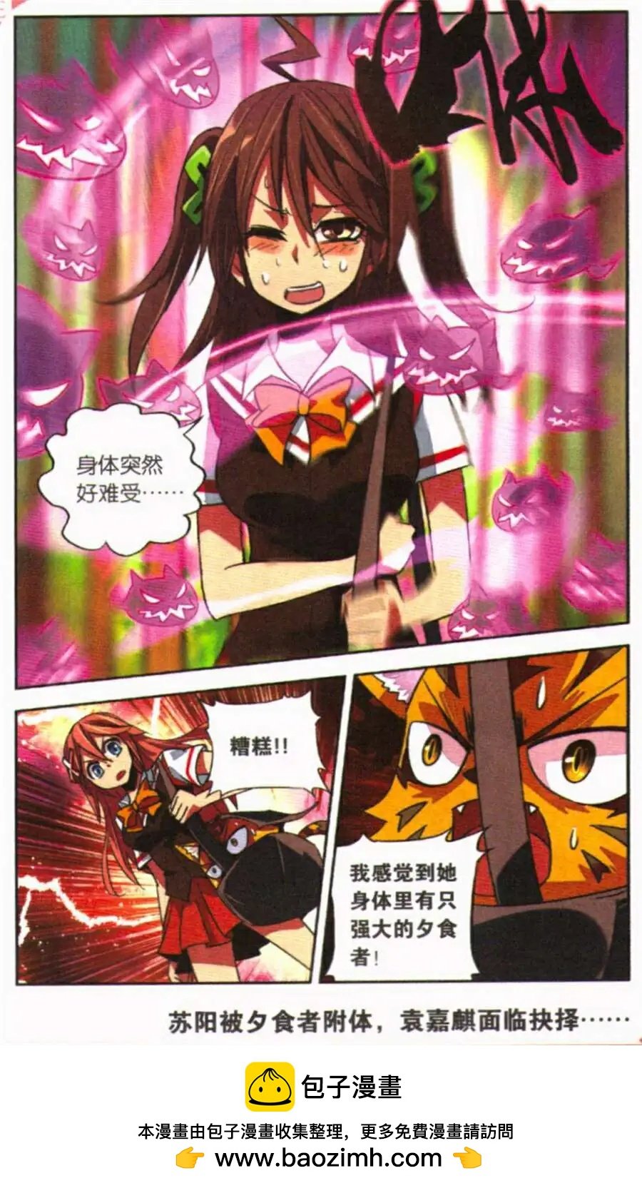 第4话 天神下凡？！