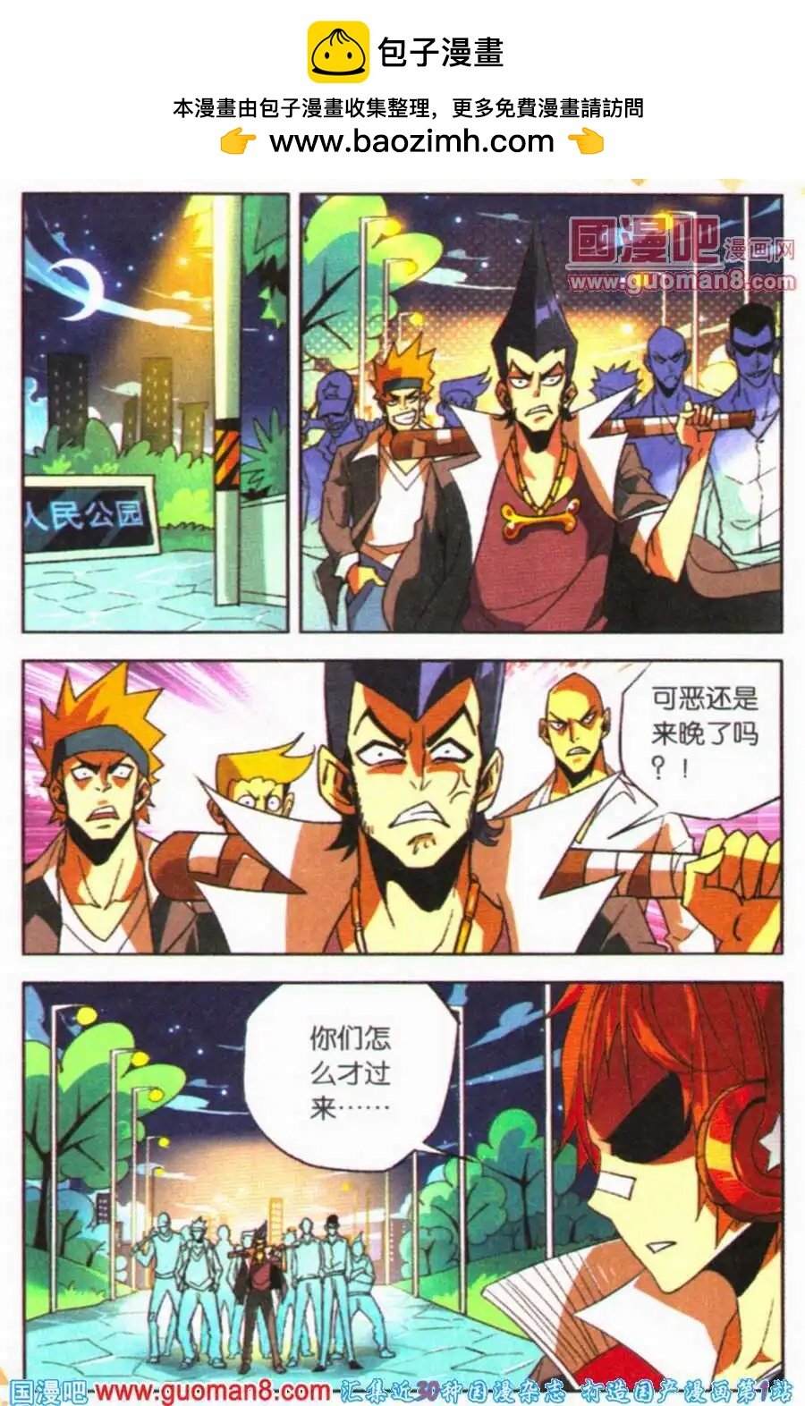 第3话 新伙伴的加入