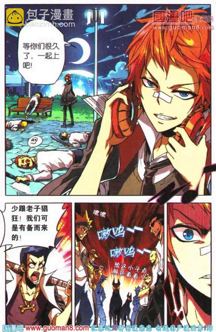 第3话 新伙伴的加入