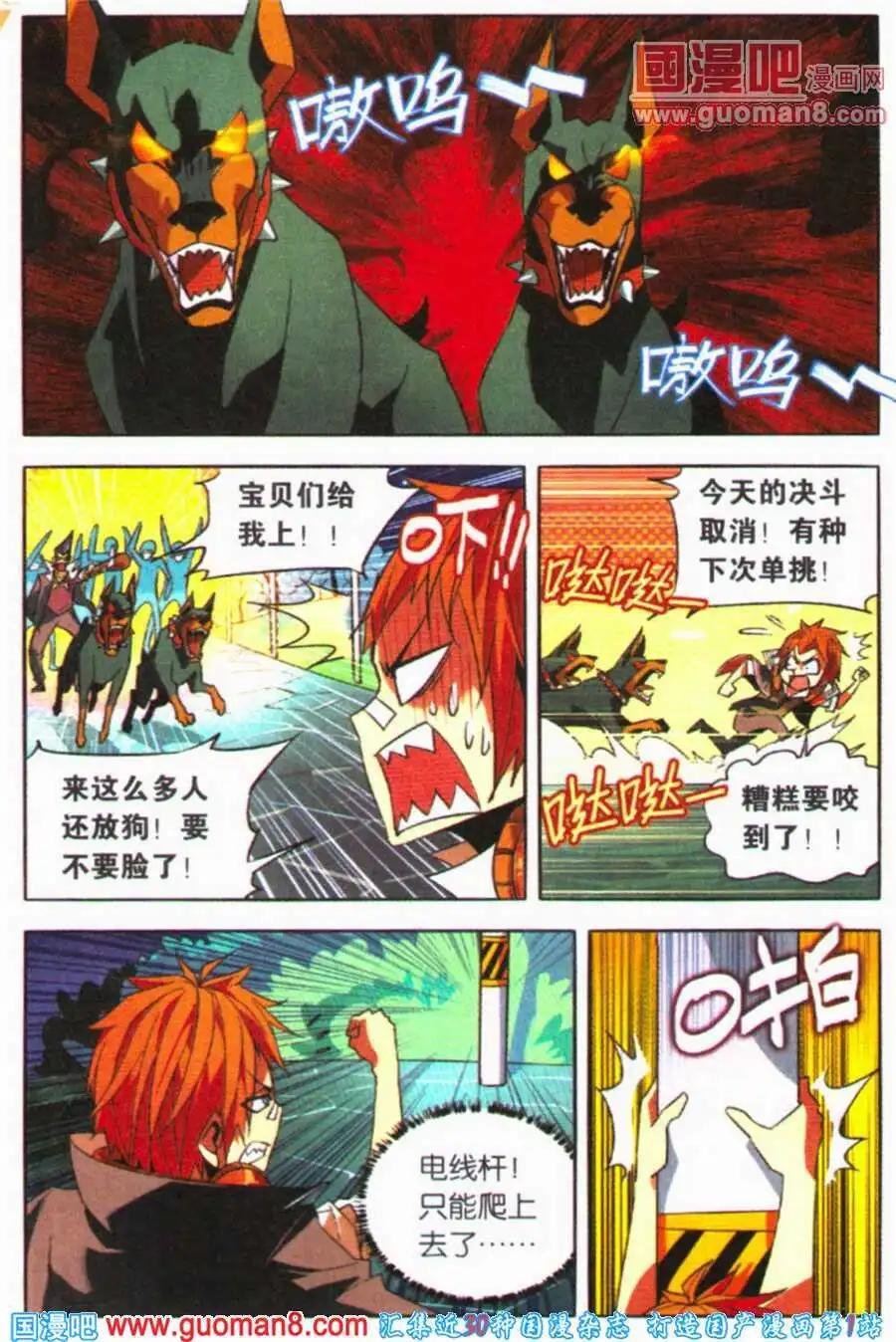 第3话 新伙伴的加入