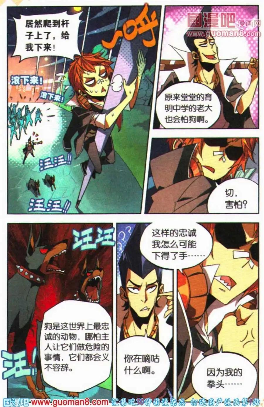 第3话 新伙伴的加入
