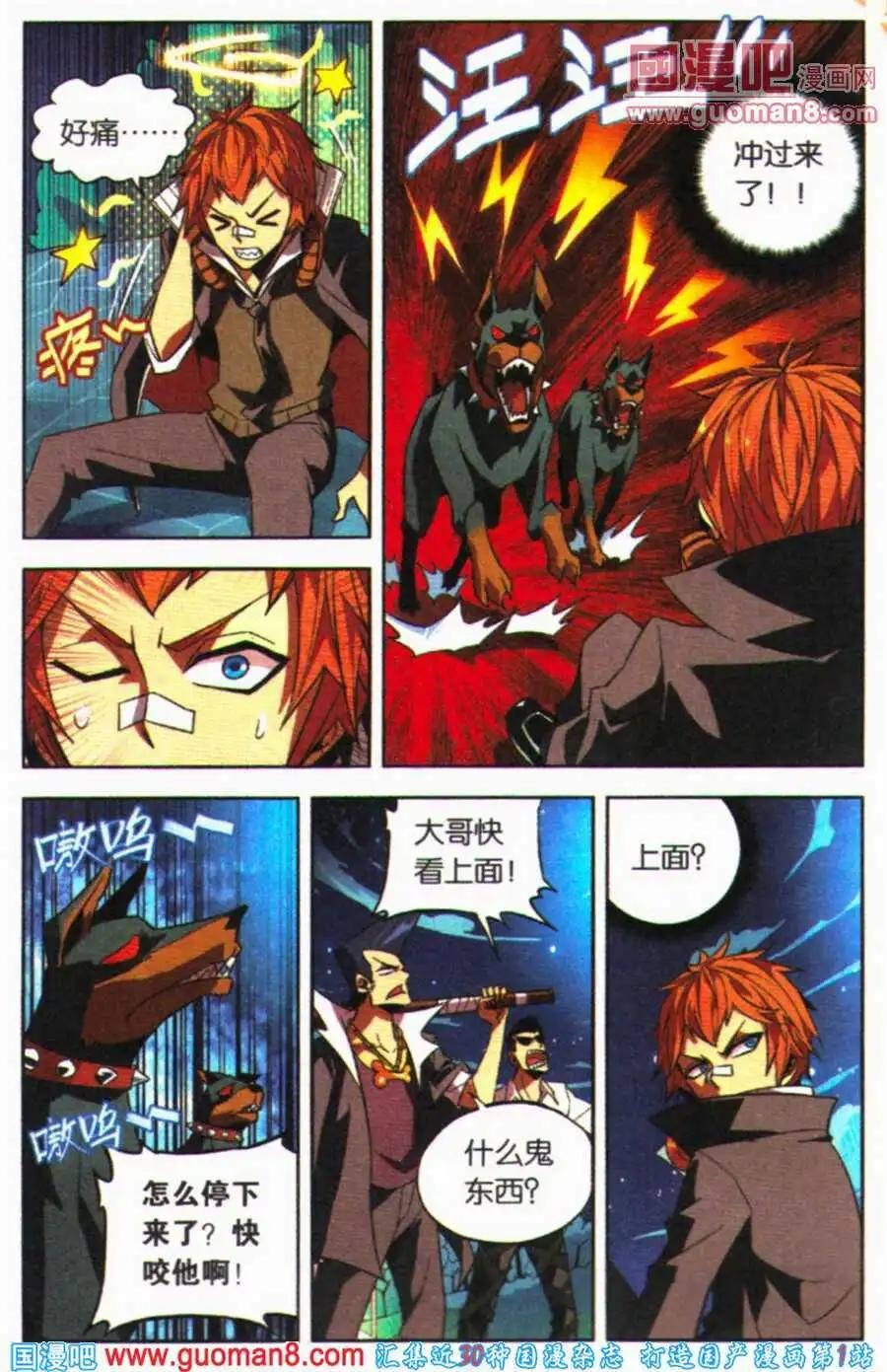 第3话 新伙伴的加入