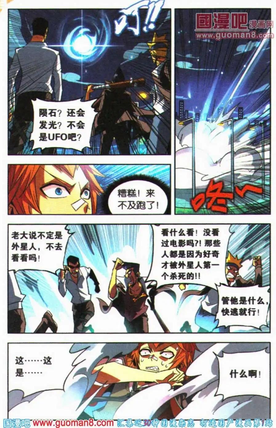 第3话 新伙伴的加入