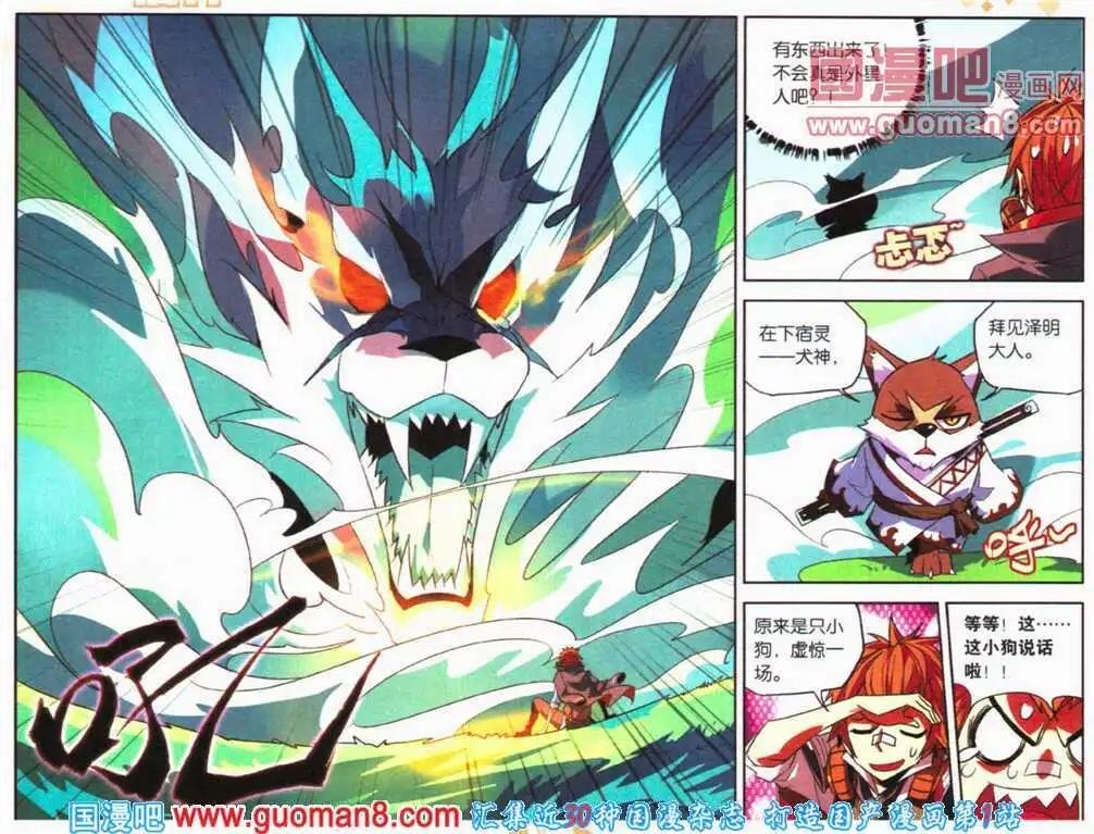 第3话 新伙伴的加入