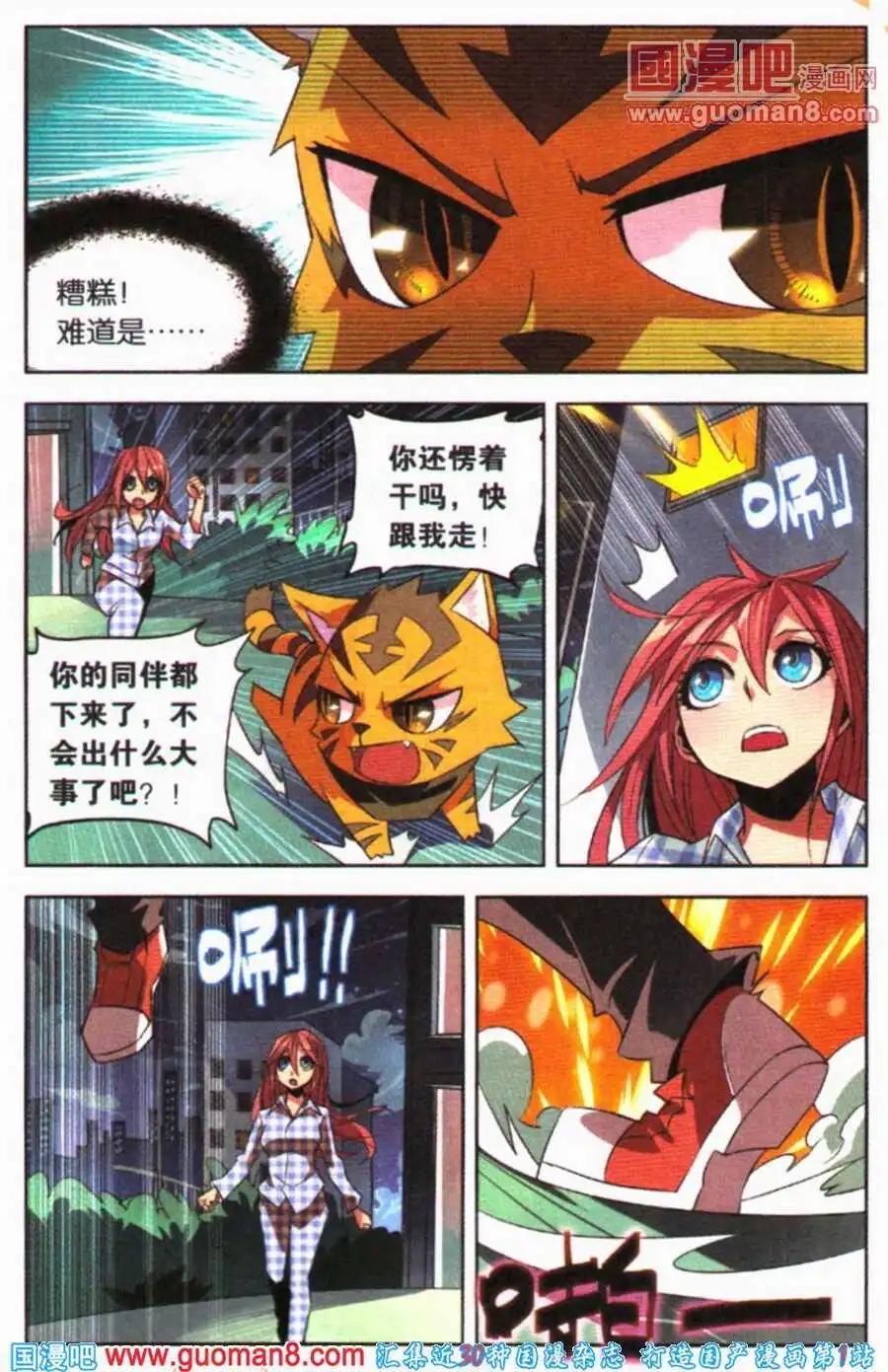 第3话 新伙伴的加入