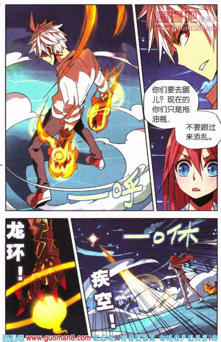 第3话 新伙伴的加入