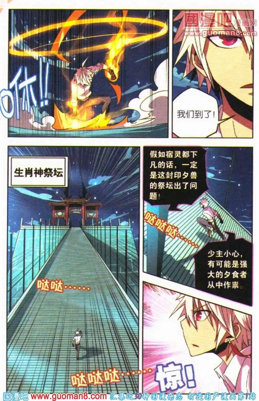 第3话 新伙伴的加入