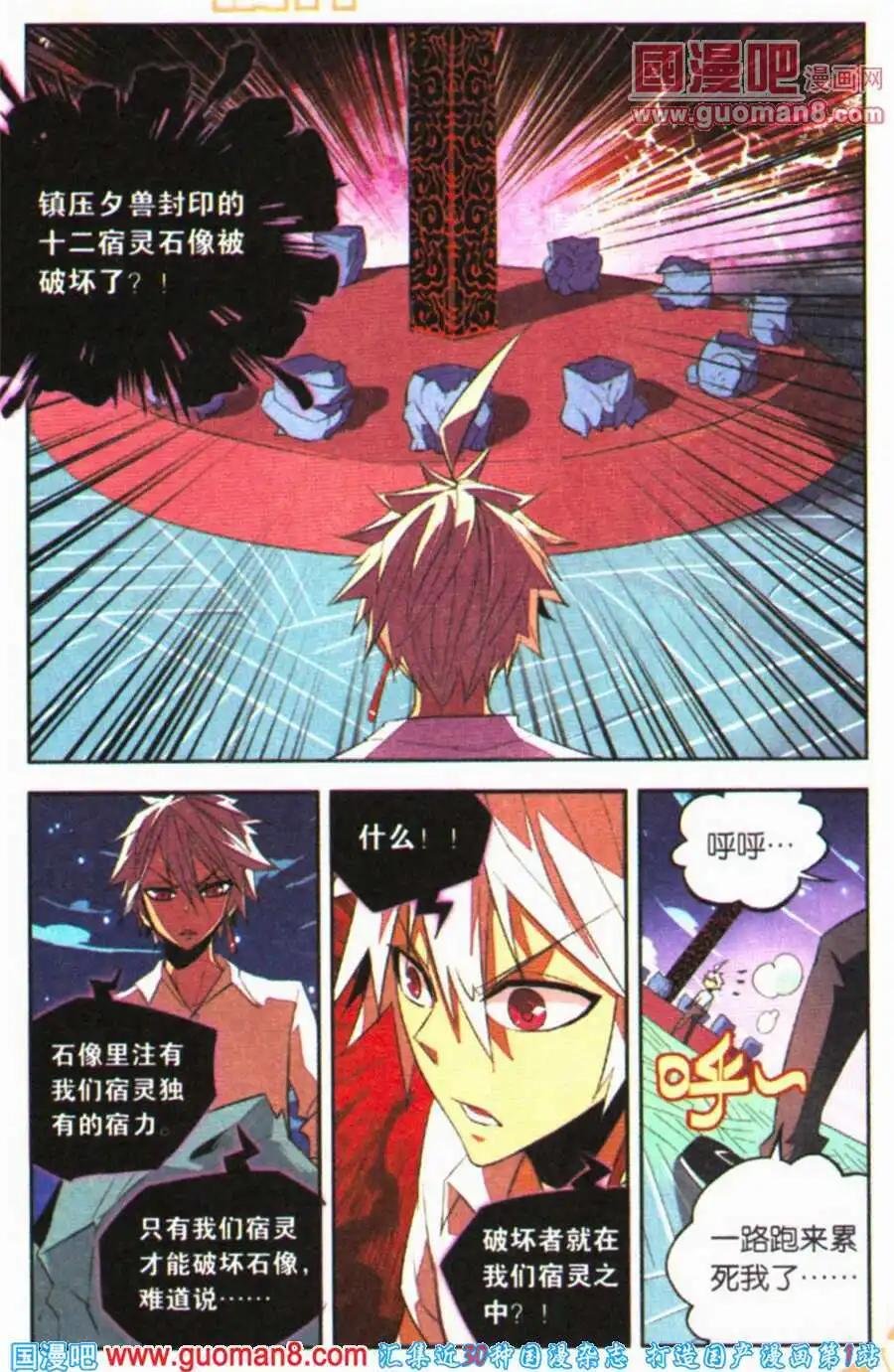 第3话 新伙伴的加入