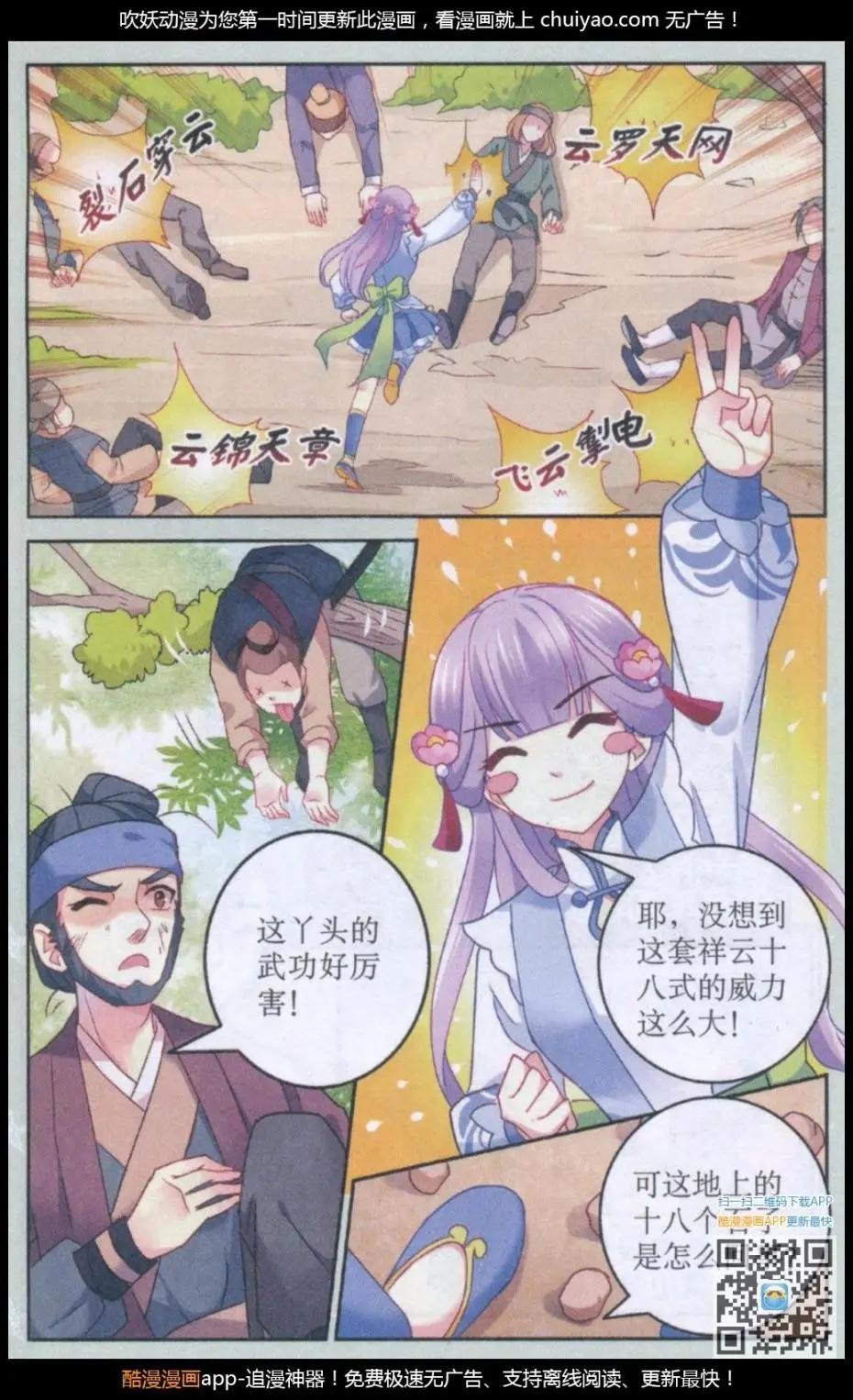 第02话 又来一个假皇上？