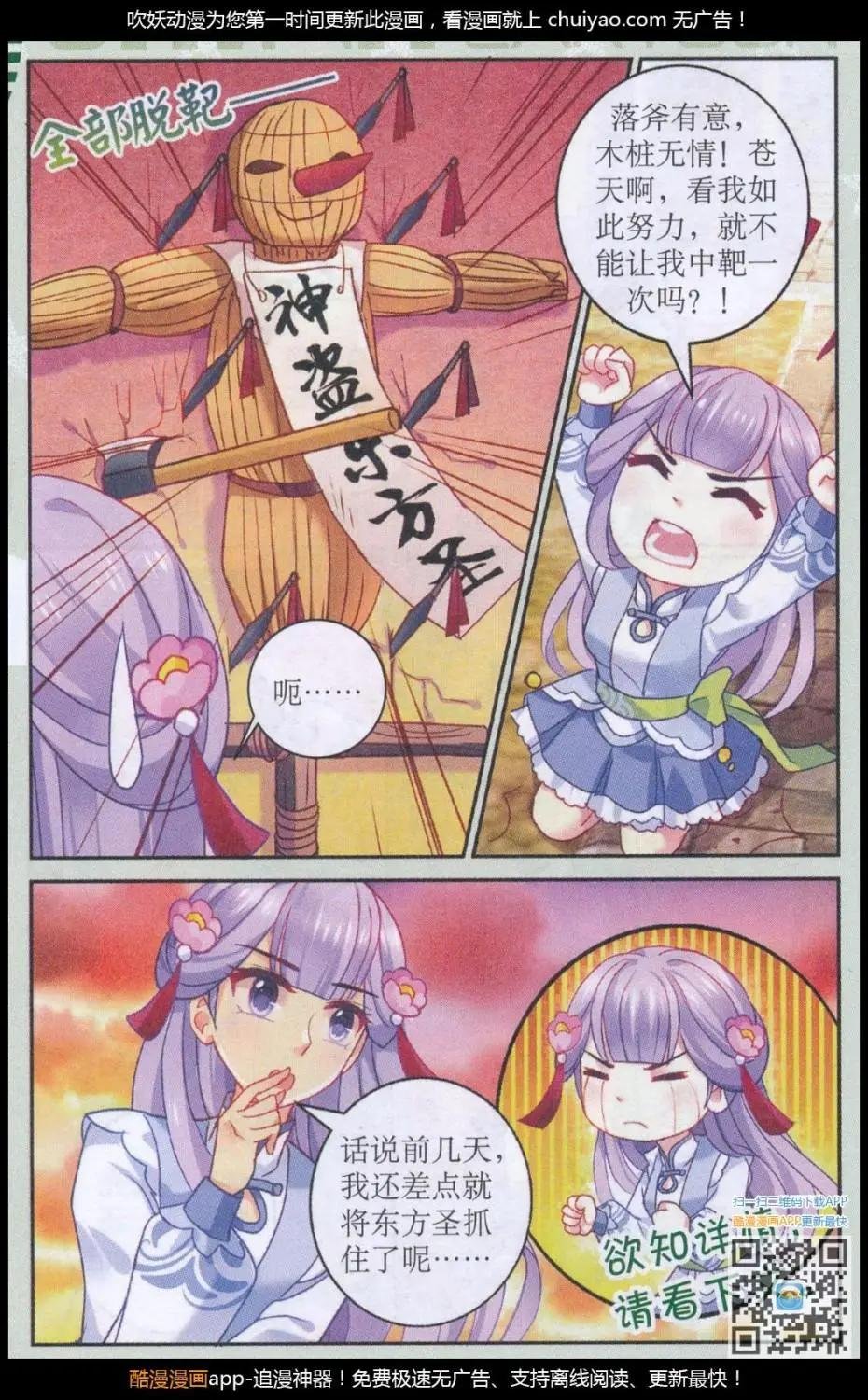 第1话 差点儿抓住了神盗