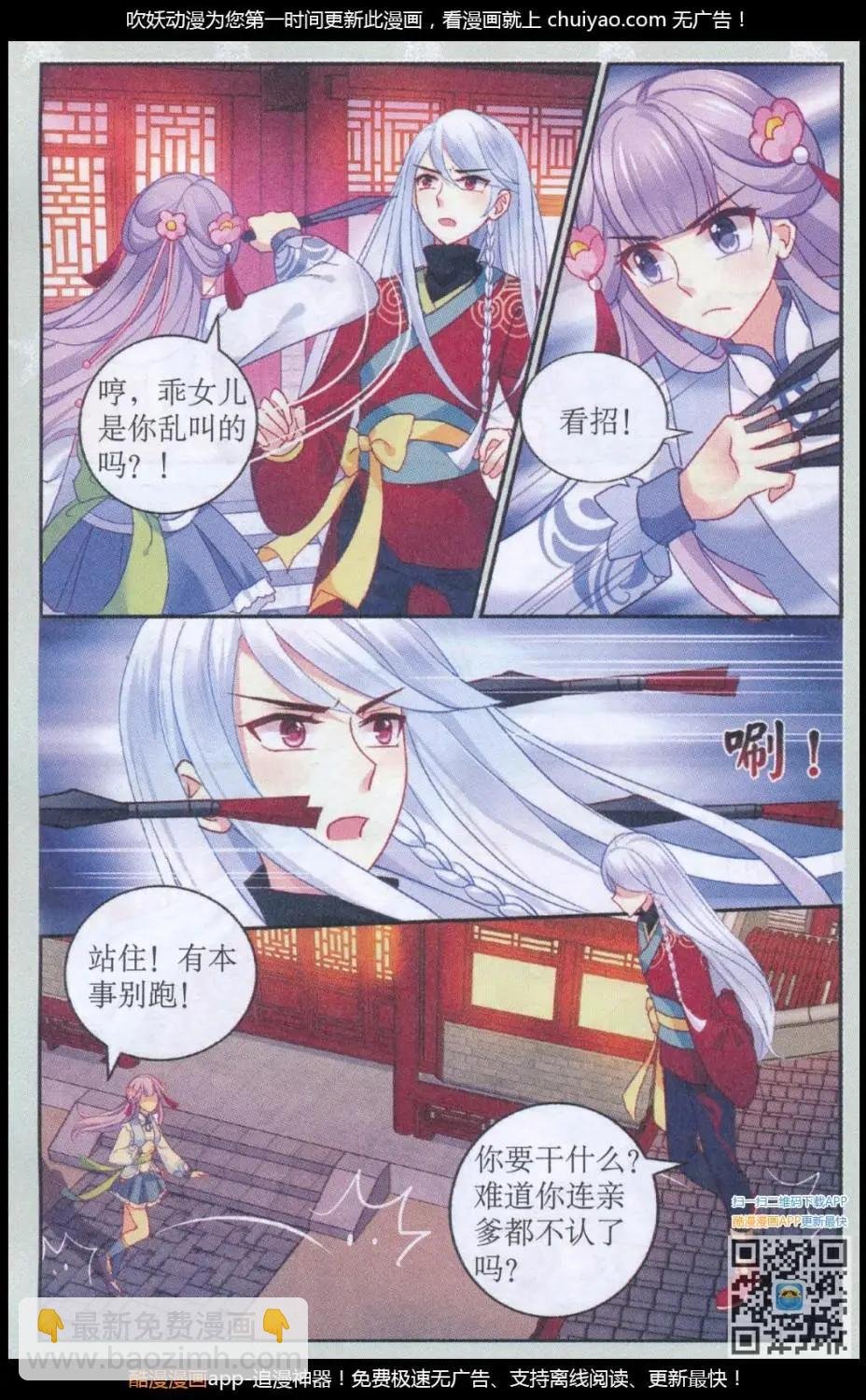 第1话 差点儿抓住了神盗