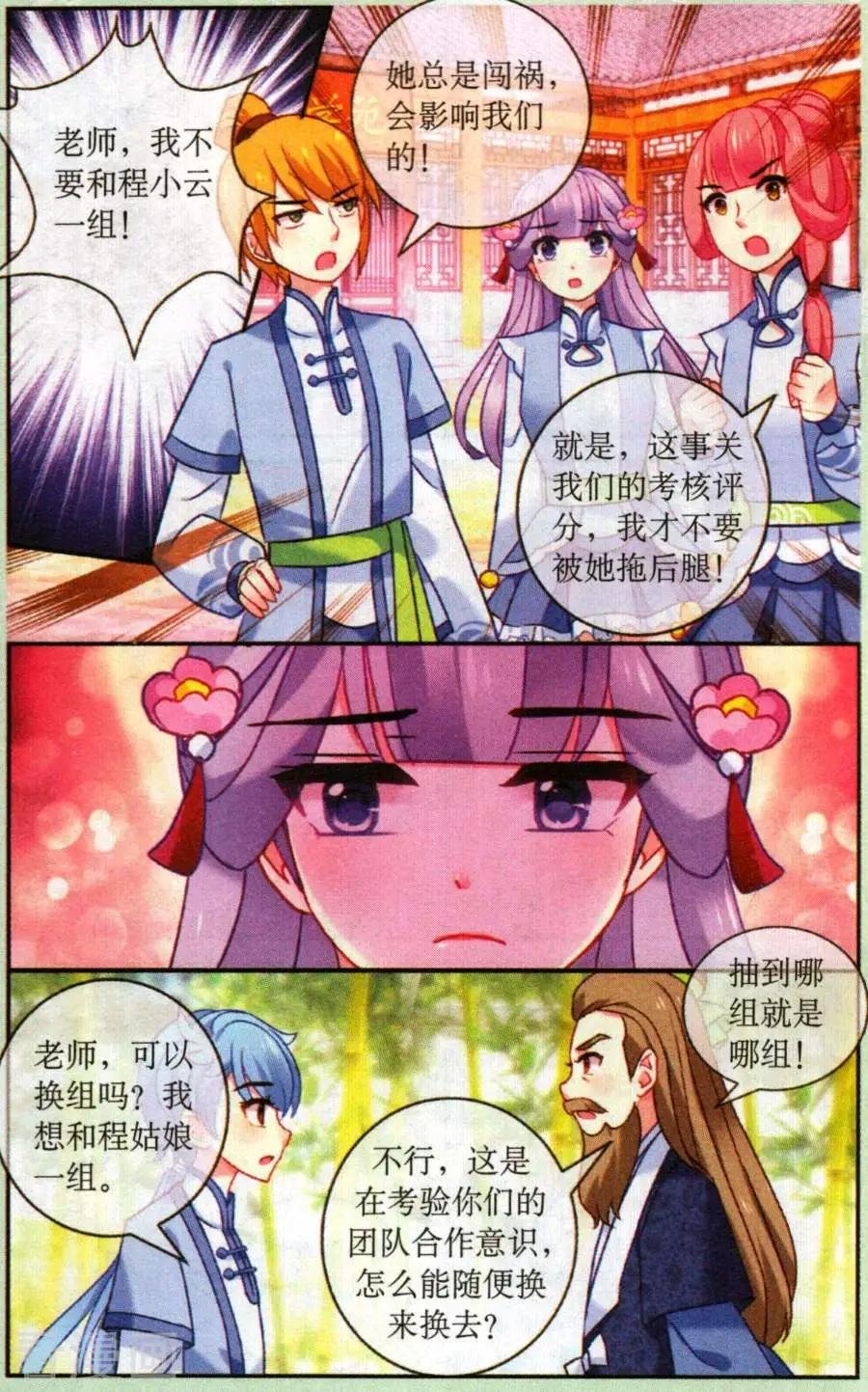 第10话 分配任务