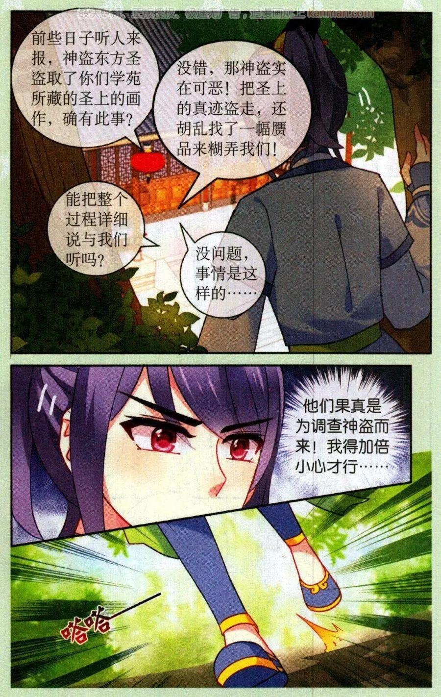 第9话 初露身手