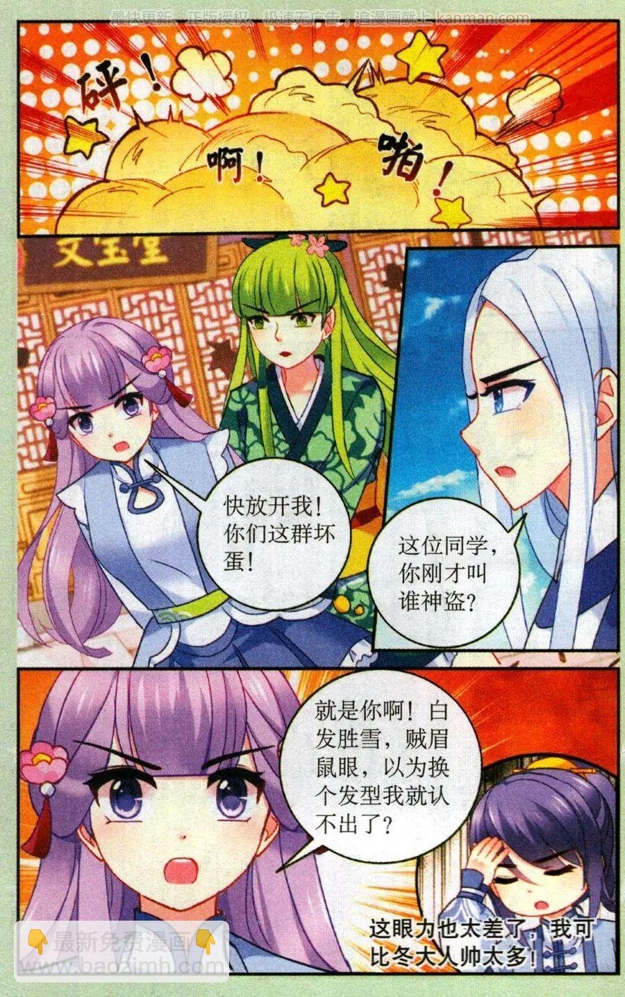 第9话 初露身手