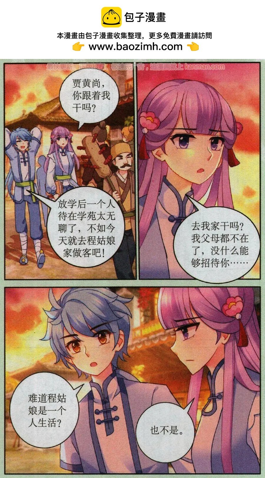第7话 卖画