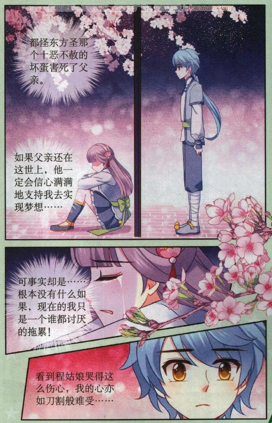 第7话 卖画