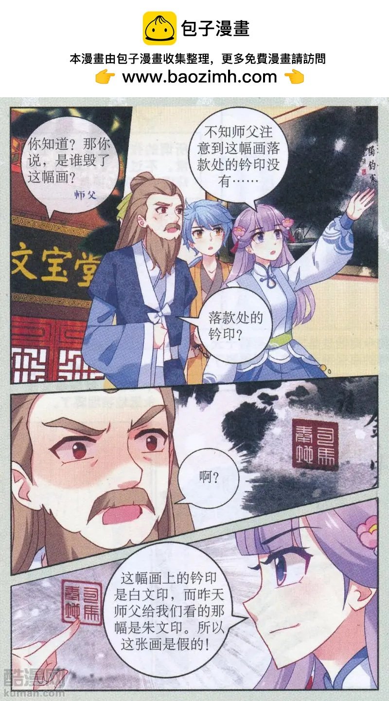 第04话 脱胎换骨