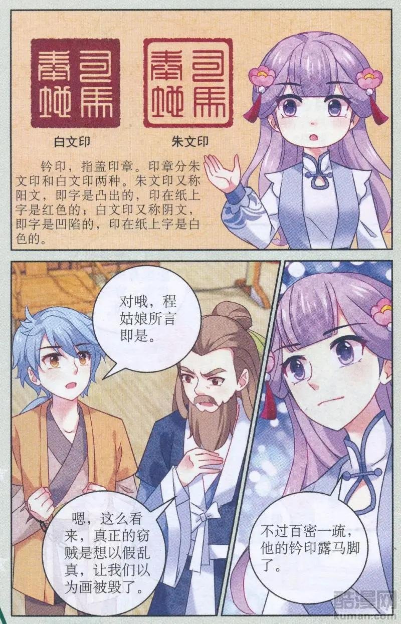 第04话 脱胎换骨