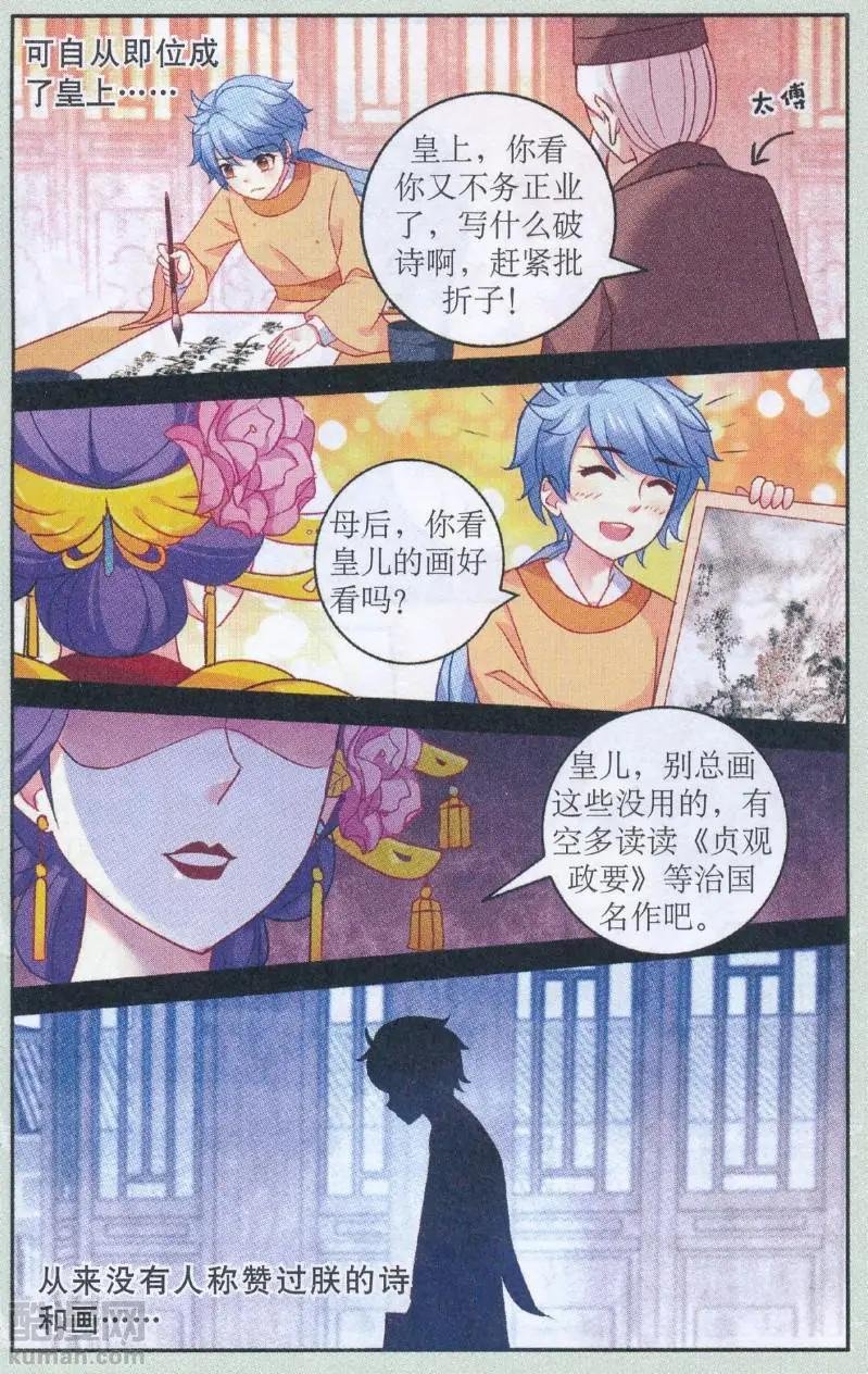 第04话 脱胎换骨