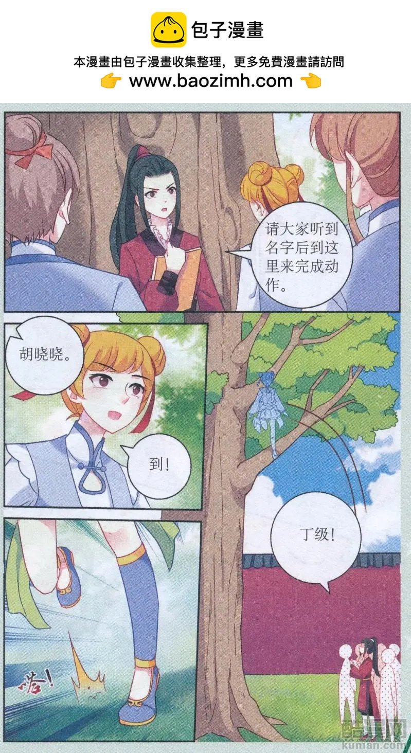 第04话 脱胎换骨
