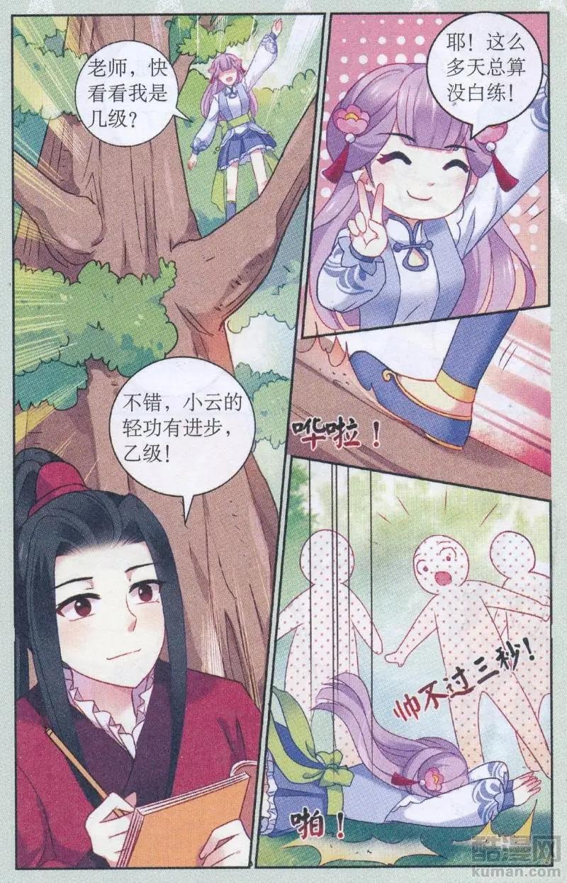 第04话 脱胎换骨