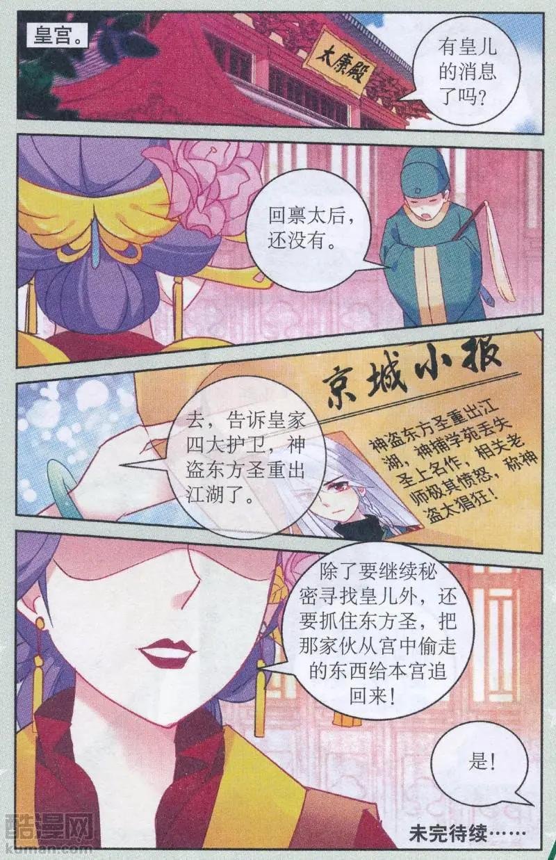 第04话 脱胎换骨