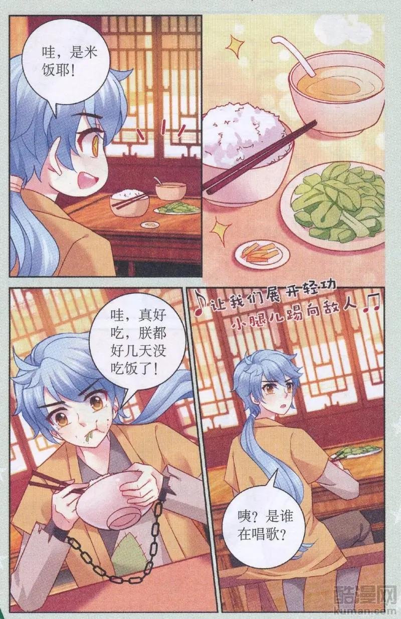 第03话 遭人嫁祸