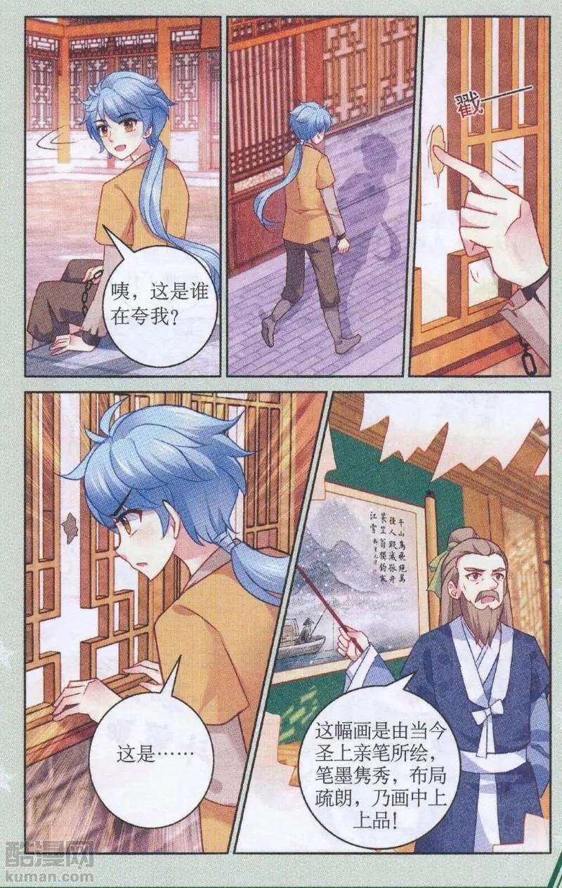 第03话 遭人嫁祸