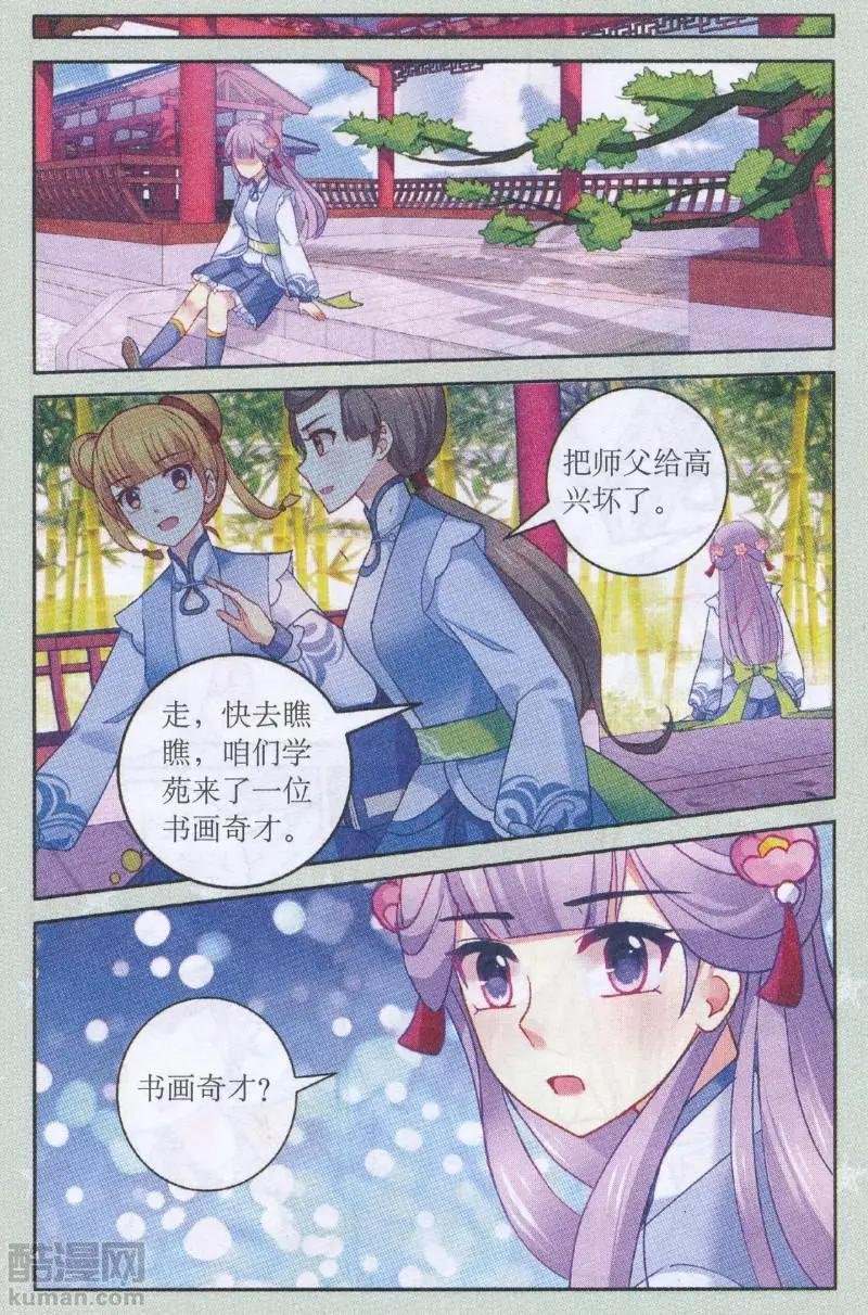 第03话 遭人嫁祸