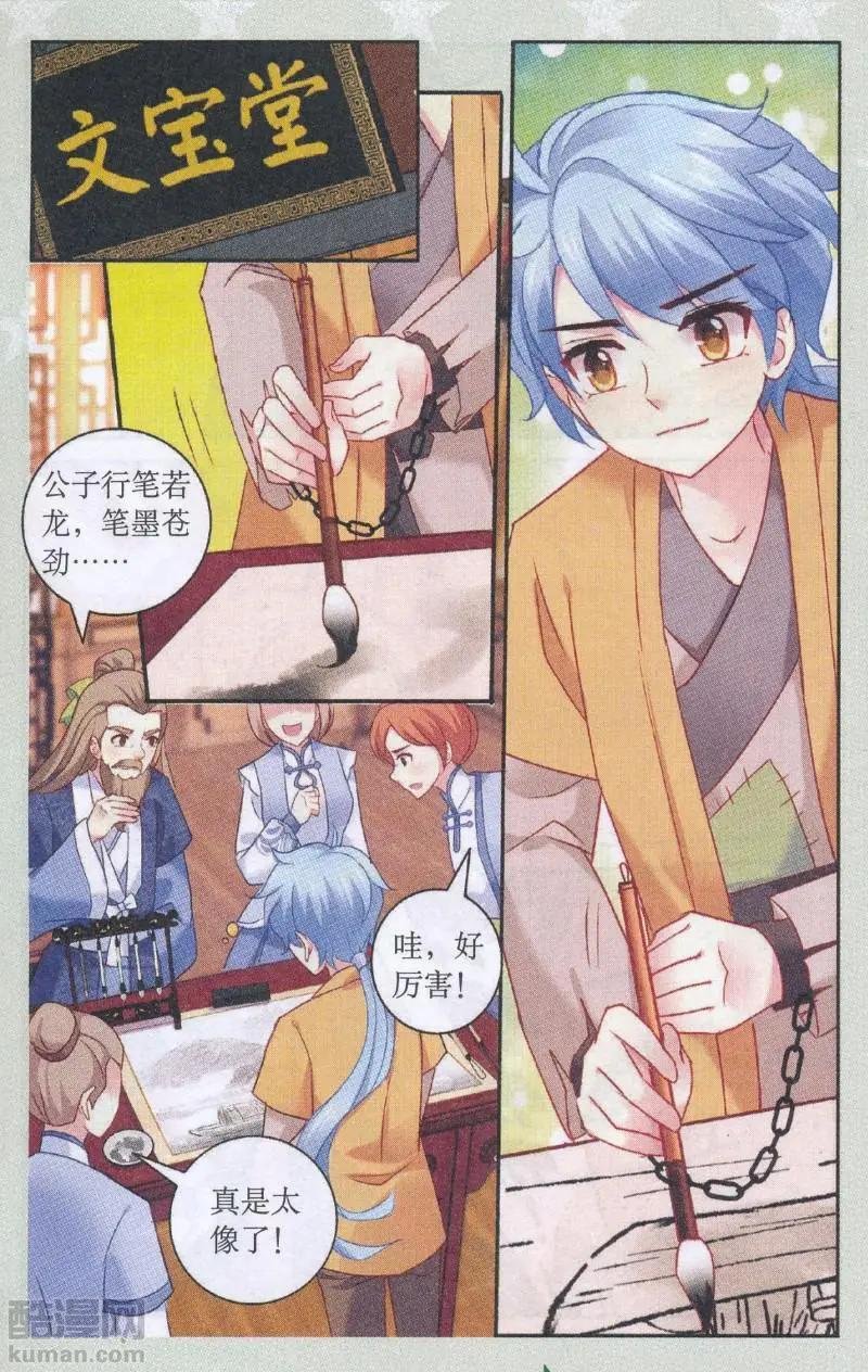 第03话 遭人嫁祸