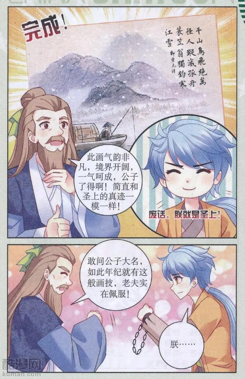 第03话 遭人嫁祸