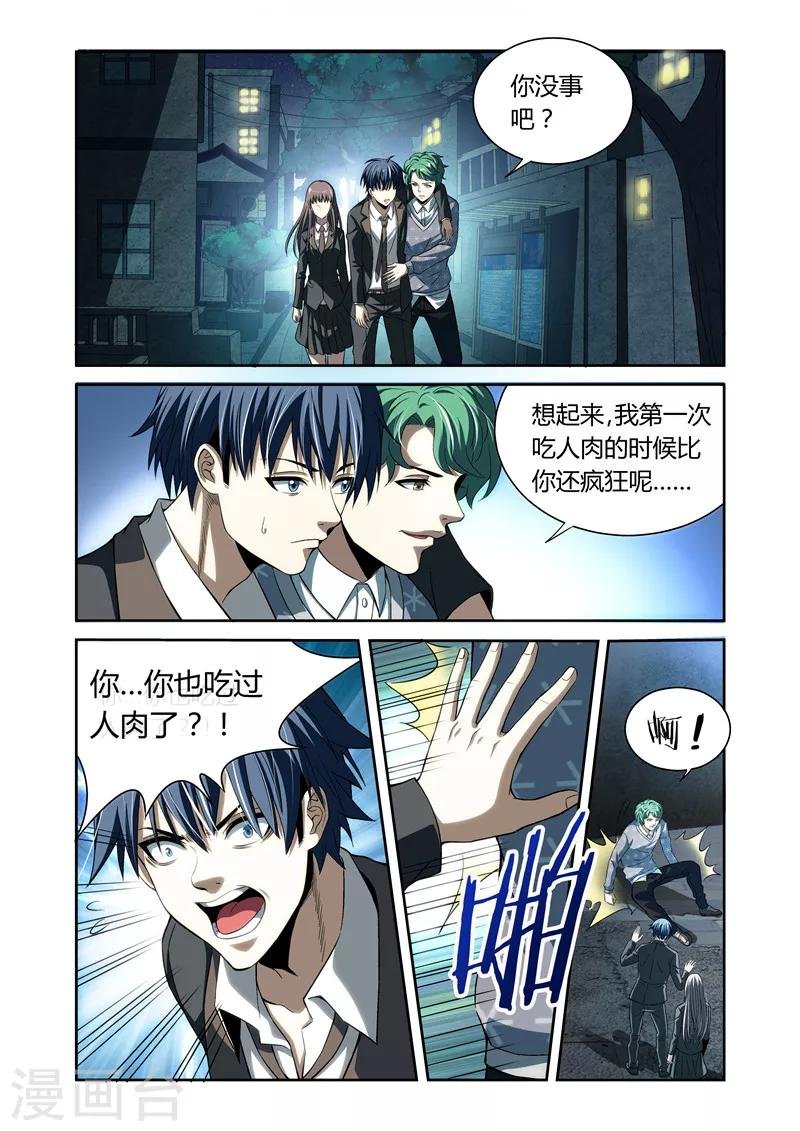 第10话
