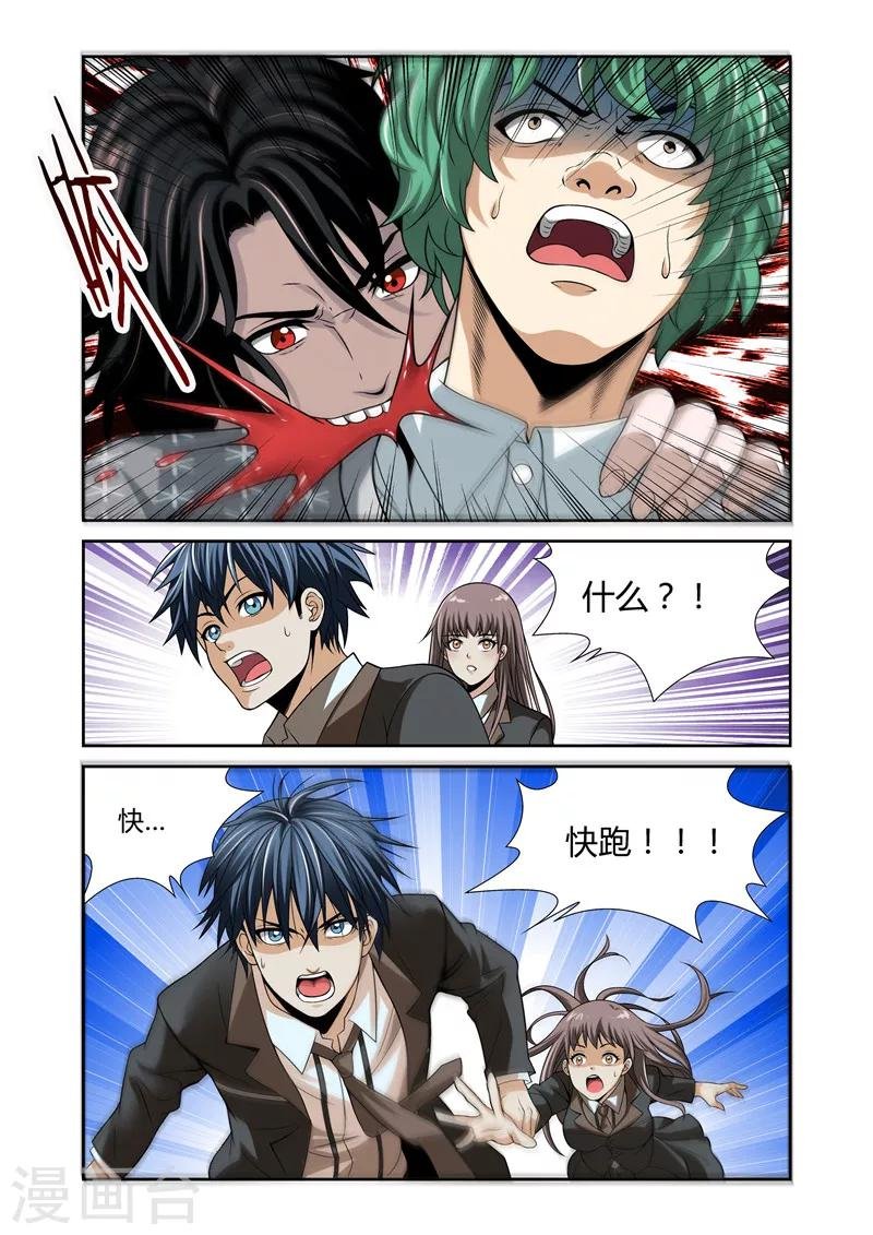 第10话