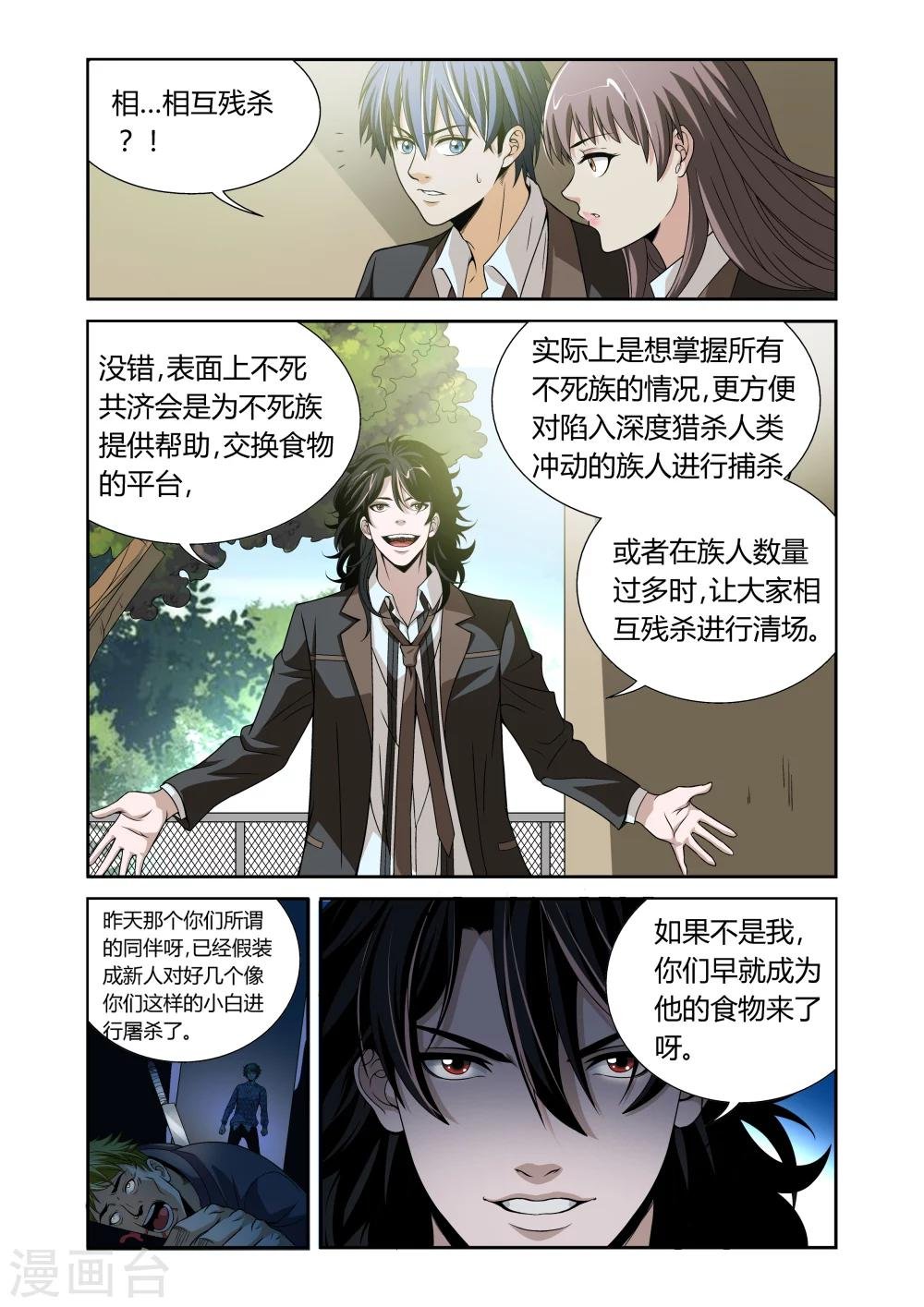 第12话