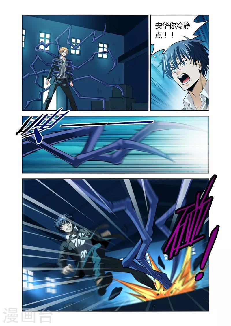 第16话