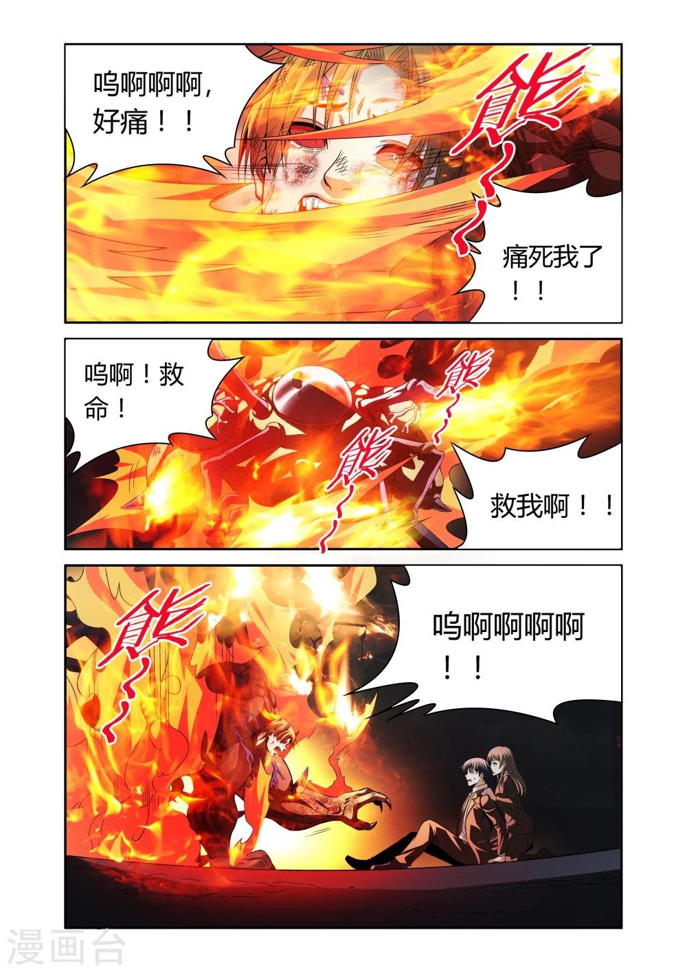 第18话