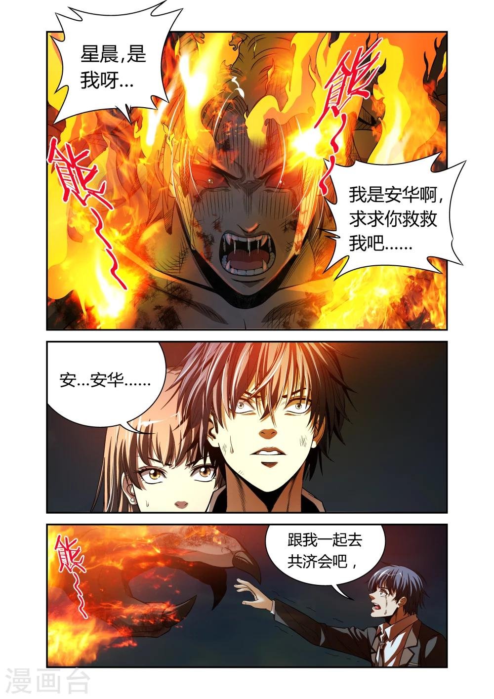 第18话