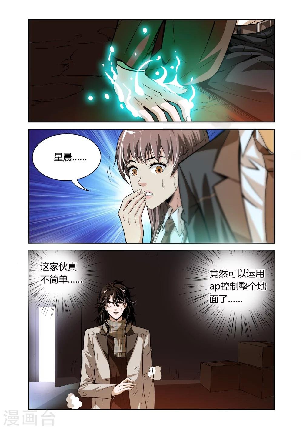 第18话