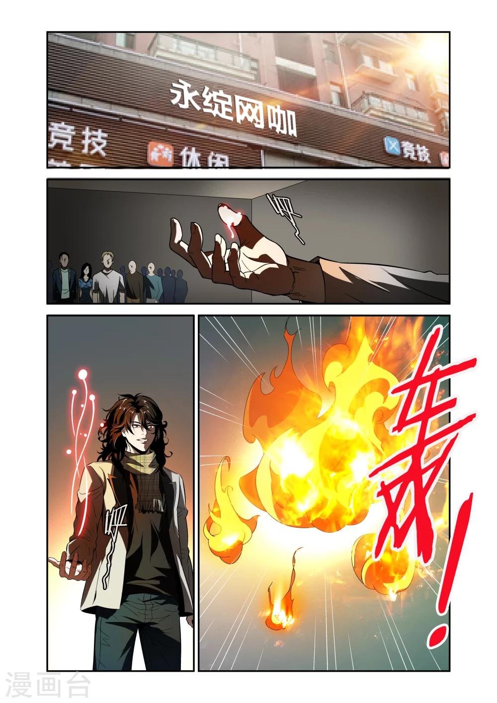 第20话