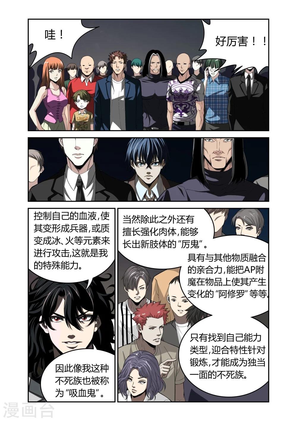 第20话
