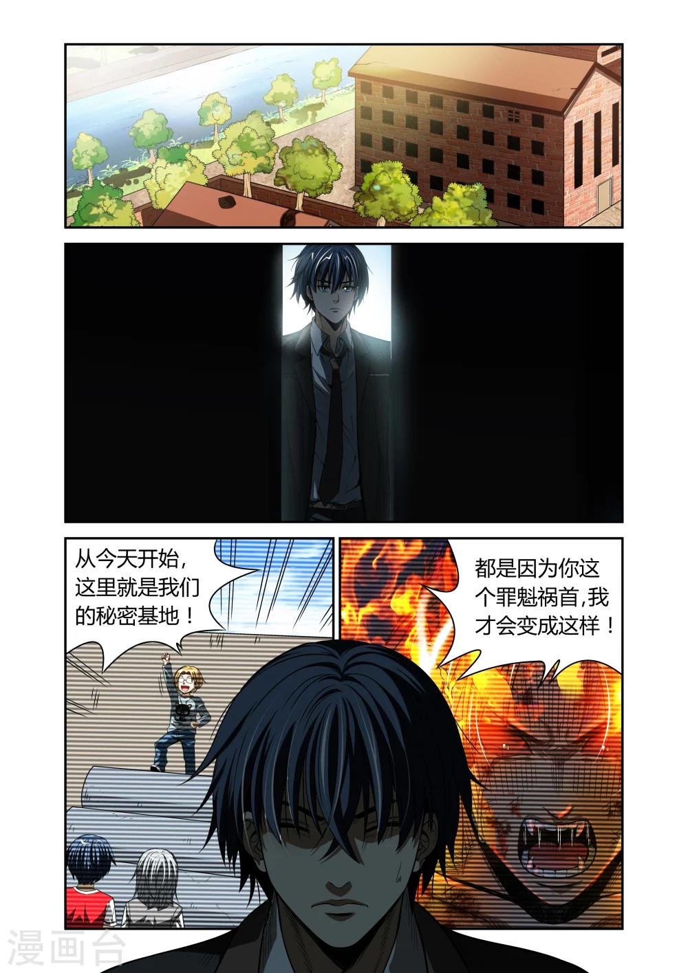 第20话
